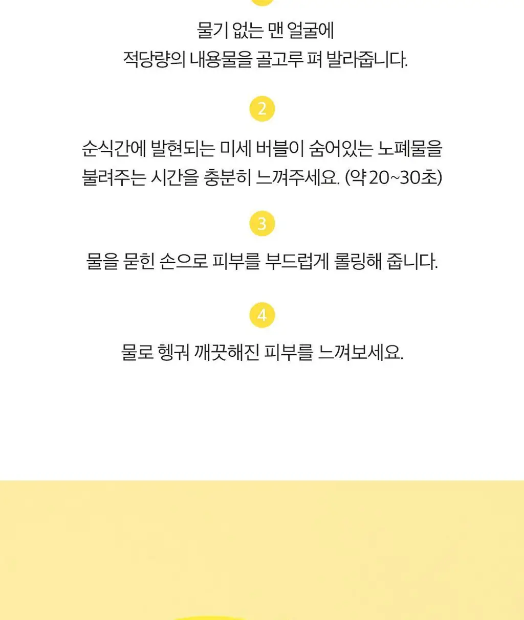 [미세버블]아리얼 더 퍼펙트 레몬진저 버블 클렌저 180ml 상세페이지 30